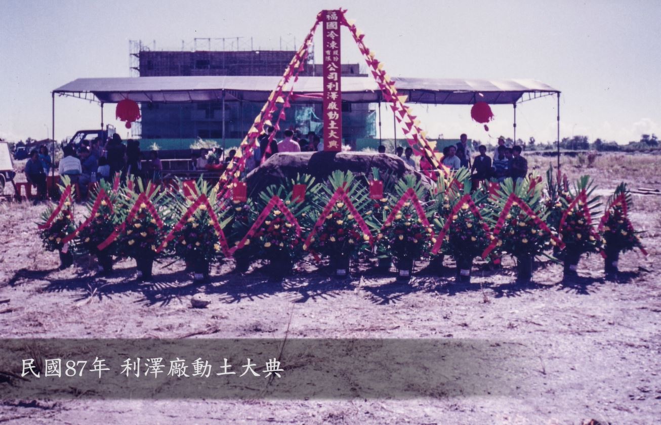 1991年沿革